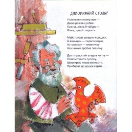 У небі кульки плавають