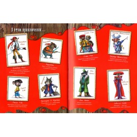 Капитан Фокс. Пираты Острова Туманов. Часть 1