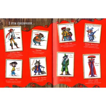 Капитан Фокс. Пираты Острова Туманов. Часть 1