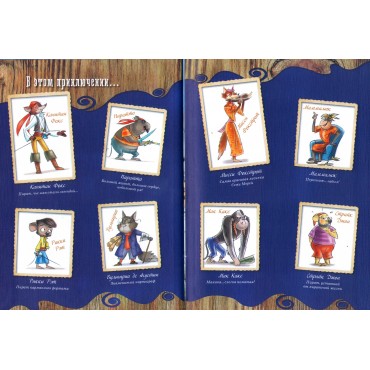 Капитан Фокс. Буря в сердце. Часть 6