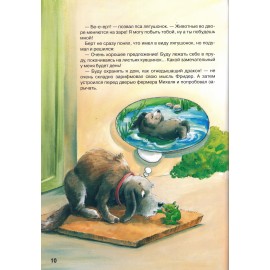 Переполох на ферме. День великой путаницы