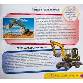 Мегамашины. Самые интересные факты