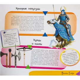 Воины. Самые интересные факты