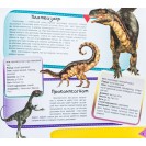 Динозаври. Найцікавіші факти