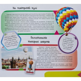 Авіація. Найцікавіші факти Авіація. Найцікавіші факти