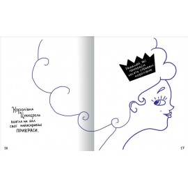 Принцеса-кухарка. Малювальна історія