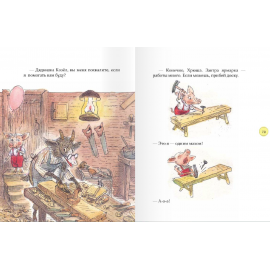 Приключения Хрюши