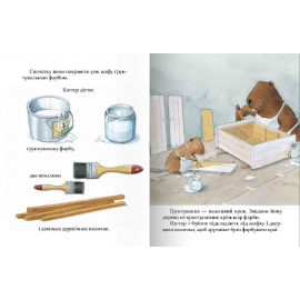 Кастор фарбує шафку та лагодить велосипед