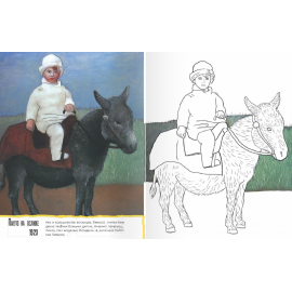 Раскраска по картинам Пабло Пикассо