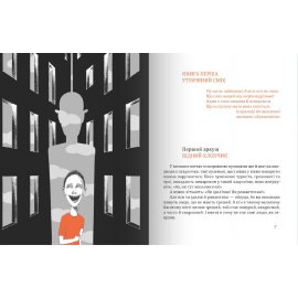 Тім Талер, або Проданий сміх