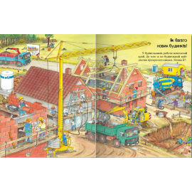 Великі машини - помічники людей