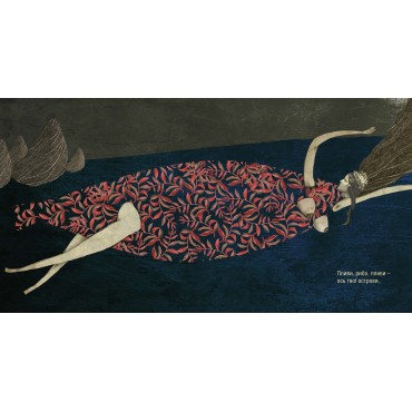 ПЛИВИ, РИБО, ПЛИВИ