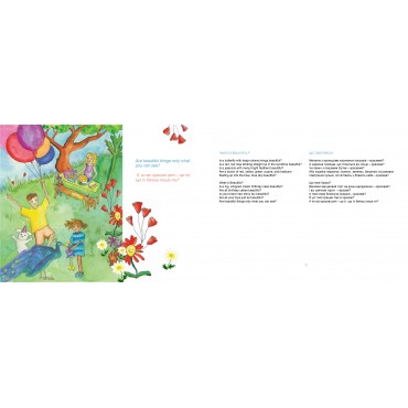 ЩО ТАКЕ КРАСА?