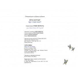 ЩО ТАКЕ БОГ?