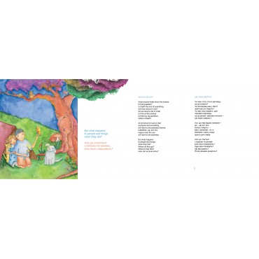 ЩО ТАКЕ СМЕРТЬ?