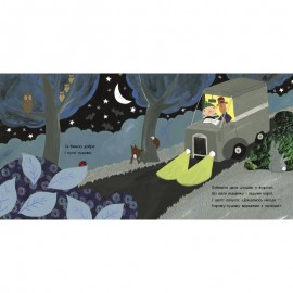 Що почуло сонечко