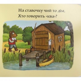 Ведмідь-поштар