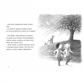 Моє серце б’ється і сміється. Книга 2