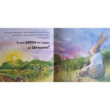 Завжди разом