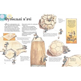 Як виготовляють звичайні речі Як виготовляють звичайні речі