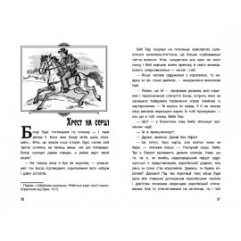 Вождь червоношкірих