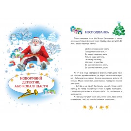 Чарівні казки