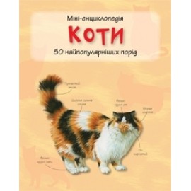 Коти Коти