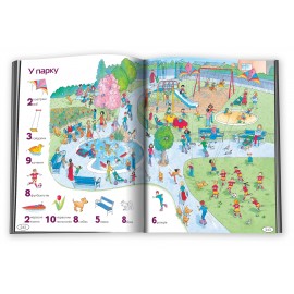 Відшукай і полічи Відшукай і полічи