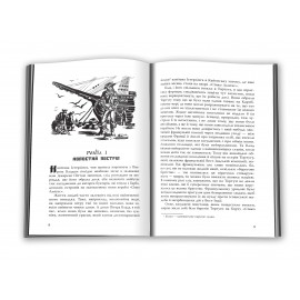 Хроніка капітана Блада