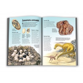 Атлас динозаврів