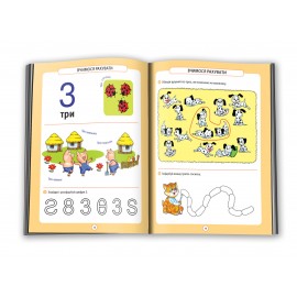 Математика для дошкільнят Математика для дошкільнят