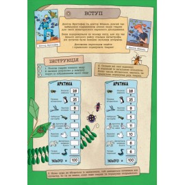 Мегалічба. Тварини Мегалічба. Тварини