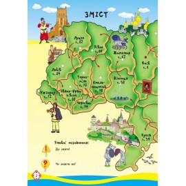 Мандруємо Україною Мандруємо Україною