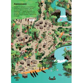 Світ у 15 лабіринтах. Віммельбух Світ у 15 лабіринтах. Віммельбух