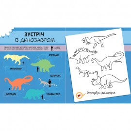 Інфографіка для дітей Інфографіка для дітей