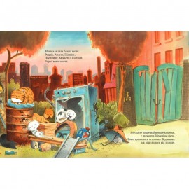 Котяча банда